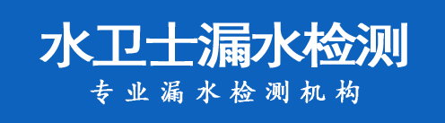 东海县暗管漏水检测