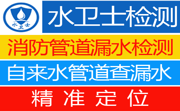东海县暗管漏水检测